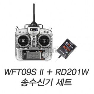 [WFLY] WFT09S|| + RD201W 송수신기 세트 | 조종기 | 방제드론 조종기